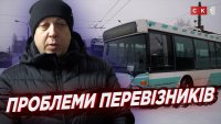 Перевізники Житомира у скрутному становищі: мають збитки та дефіцит водіїв