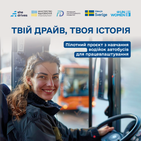 В Україні стартував проєкт із навчання жінок-водійок автобусів