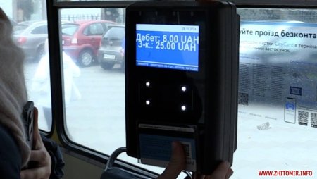 Чи користуються житомиряни разовим проїзним квитком та чи збільшилась кількість «зайців» в громадському транспорті
