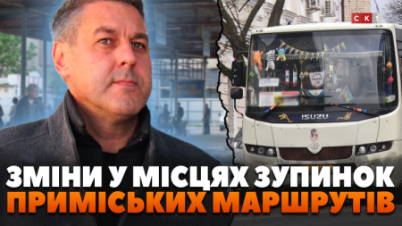 У Житомирі змінять перелік зупинок для приміського громадського транспорту