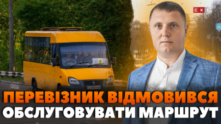 У Житомирі перевізник відмовився від маршрутів №7, №8, №18: міськрада шукає вихід із ситуації