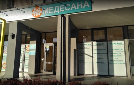 Приватна медична клініка у Вишневому «Медесана»